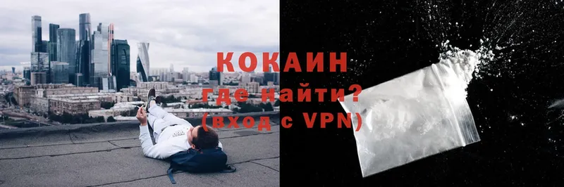 где найти наркотики  Тольятти  КОКАИН VHQ 